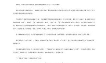 观舞记中学生作文