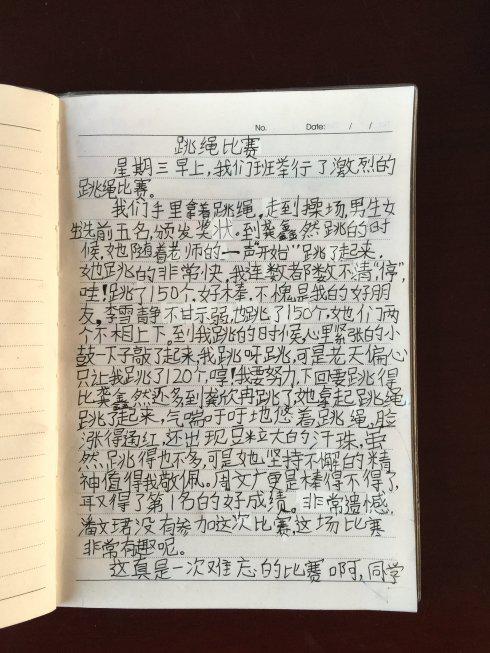 激烈的跳绳比赛作文600字