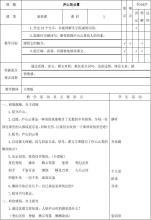 小学三年级语文《庐山的云雾》教案