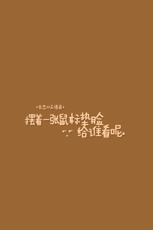 33句经典语录