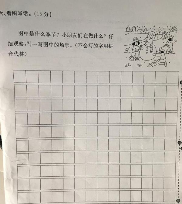 小学生描写冬天的精彩作文，写出好作文，关键是表达一个字：爱 1
