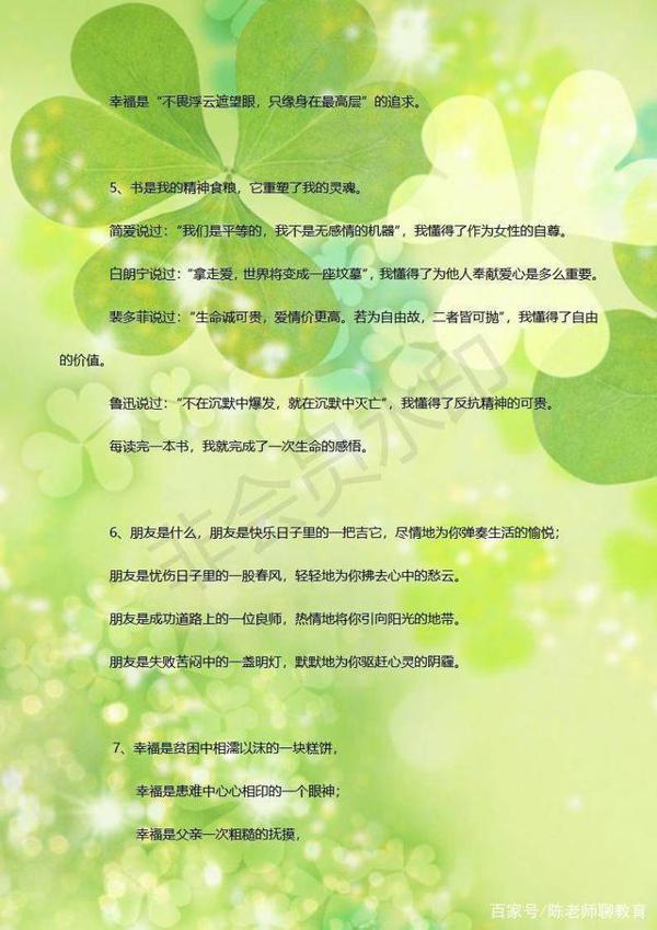 2020小升初语文:作文九大技巧+满分写作范文,家有毕业生快打印 5