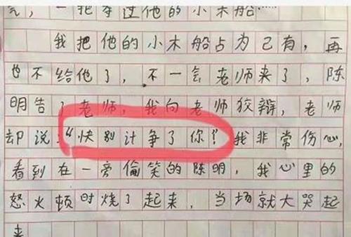 招聘|快乐魔方小学生作文老师三名