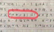 招聘|快乐魔方小学生作文老师三名