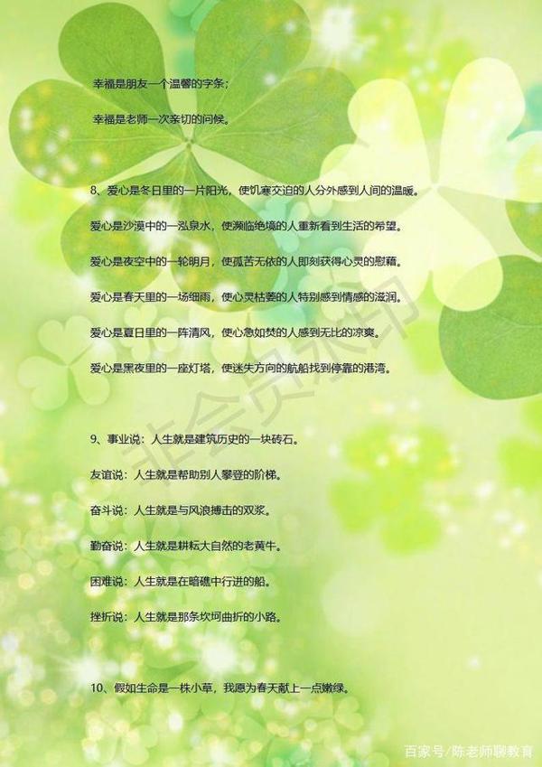 2020小升初语文:作文九大技巧+满分写作范文,家有毕业生快打印 6
