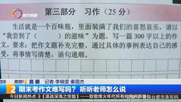 期末考作文难写吗?听听老师怎么说 1