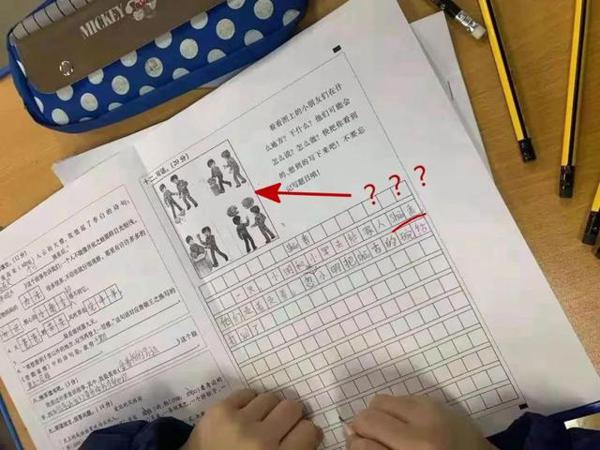 贵阳小学生写出“惊天作文”:广播体躁 6