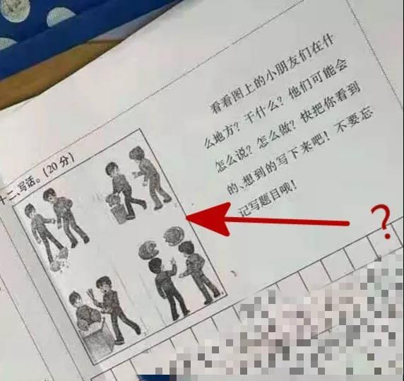 “一被起!”又有小学生写出神作文 4