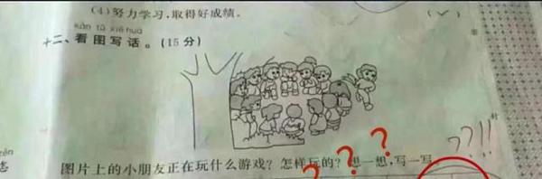 贵阳小学生写出“惊天作文”:广播体躁 7