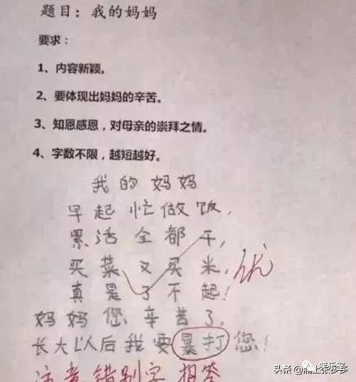 又到期中考试时，来看看娃们的作文脑洞都有多大吧~ 15