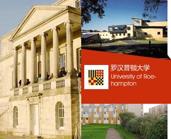 英国罗汉普顿大学硕士申请条件