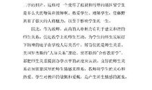 《藤野先生》读后感