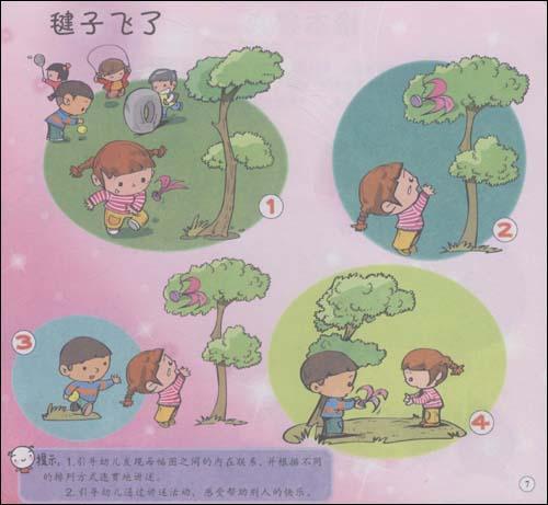 幼儿园大班《我妈妈》语言教案