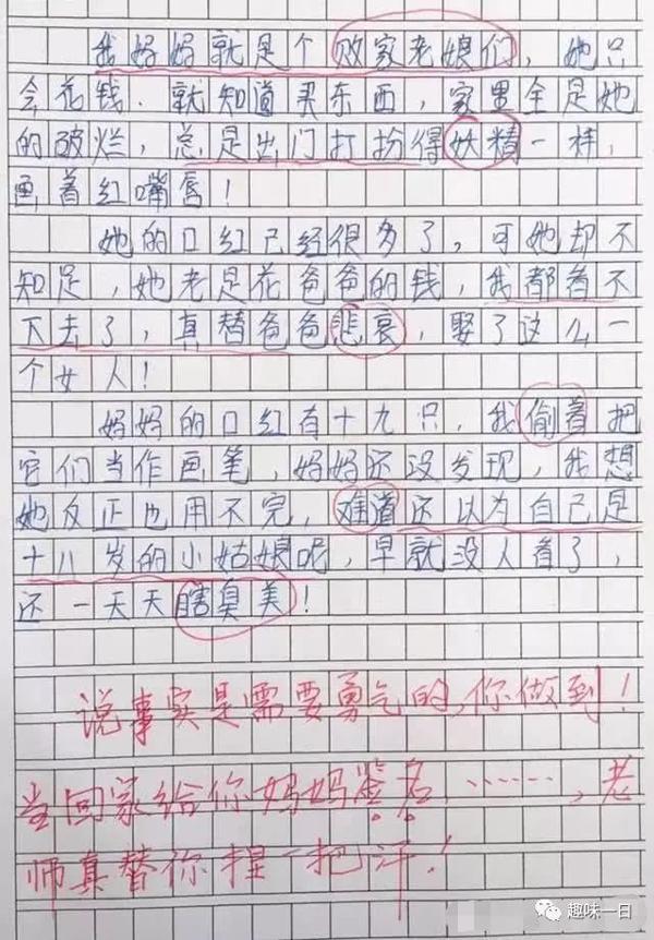 又到期中考试时，来看看娃们的作文脑洞都有多大吧~ 14