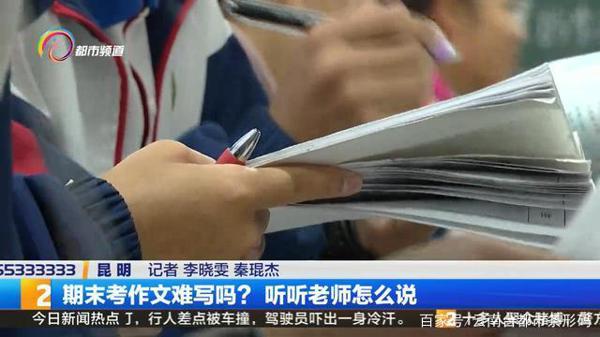 期末考作文难写吗?听听老师怎么说 5