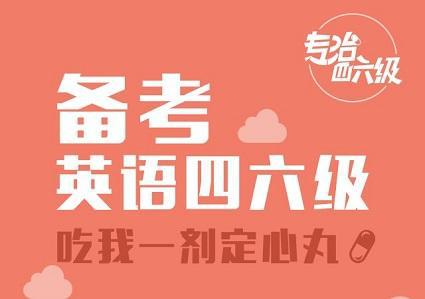 暑期备考六级优秀范文每日一背