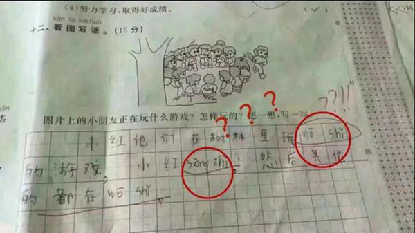 “一被起!”又有小学生写出神作文 7