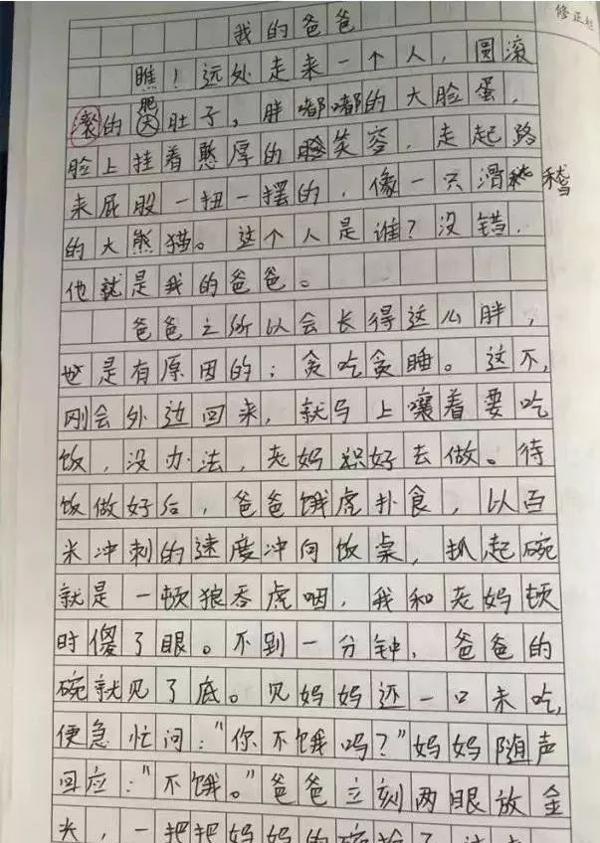 又到期中考试时，来看看娃们的作文脑洞都有多大吧~ 13