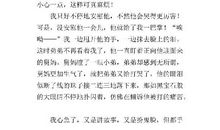 原创学生作文：《笔画和偏旁的奇妙之旅》