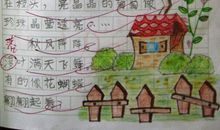 秋天来了优秀作文550字