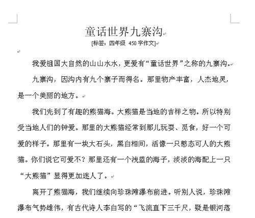 森林音乐会 四年级童话故事作文300字