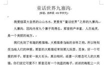 森林音乐会 四年级童话故事作文300字