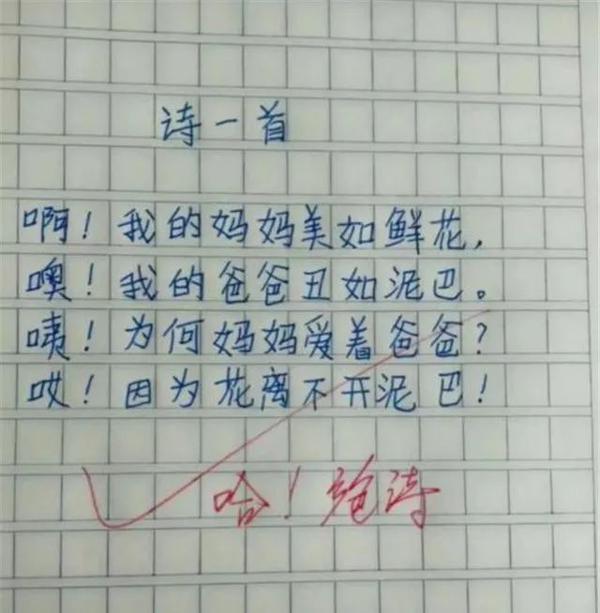 又到期中考试时，来看看娃们的作文脑洞都有多大吧~ 12