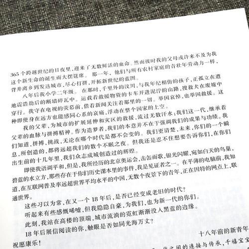 高考作文提升技法：考场高分作文赏析——佳作展台