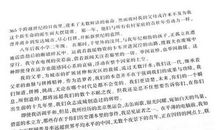 高考作文提升技法：考场高分作文赏析——佳作展台