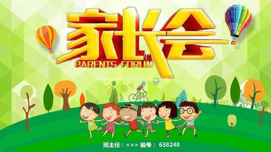 幼儿园春季园长开学讲话