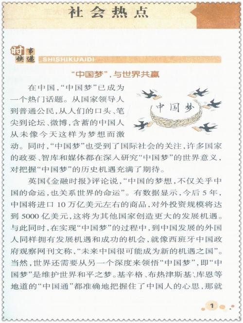 高中语文作文素材