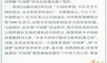 高中语文作文素材