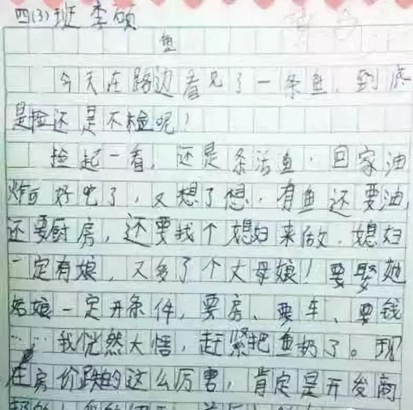 又到期中考试时，来看看娃们的作文脑洞都有多大吧~ 10