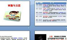 【作文】作文审题立意指导四则+立意范文一篇