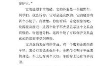 香蕉 五年级水果说明文300字