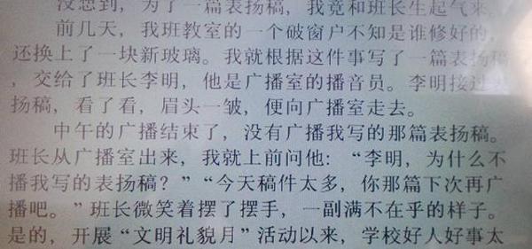 下雨天的烦恼 五年级我的烦恼作文800字