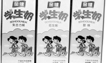 牛奶与秩序 小学生议论文900字