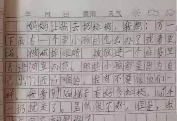 又到期中考试时，来看看娃们的作文脑洞都有多大吧~ 9