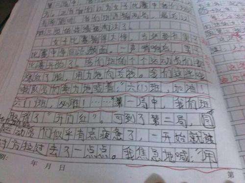 午后作文550字