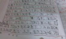 午后作文550字