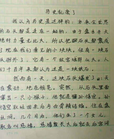 五年级一班学生作文