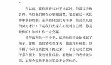 体育节 五年级体育节作文500字