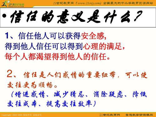 安全感 初二议论文700字