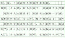 爱就在身边的作文