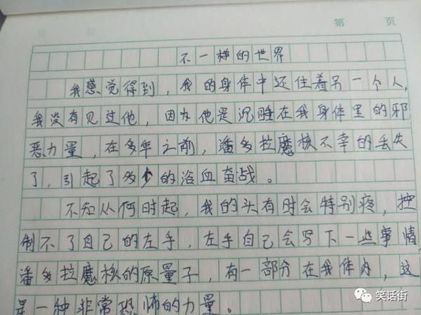 又到期中考试时，来看看娃们的作文脑洞都有多大吧~ 8