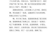 海南之旅优秀作文600字