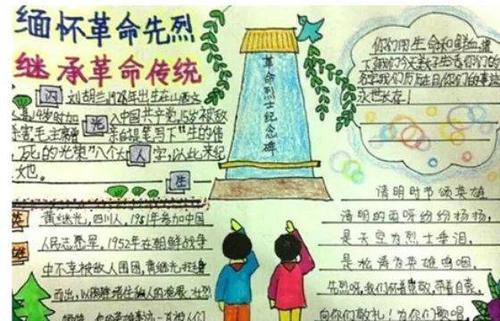 缅怀革命先烈，传承英烈精神 高一作文1200字