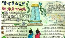 缅怀革命先烈，传承英烈精神 高一作文1200字