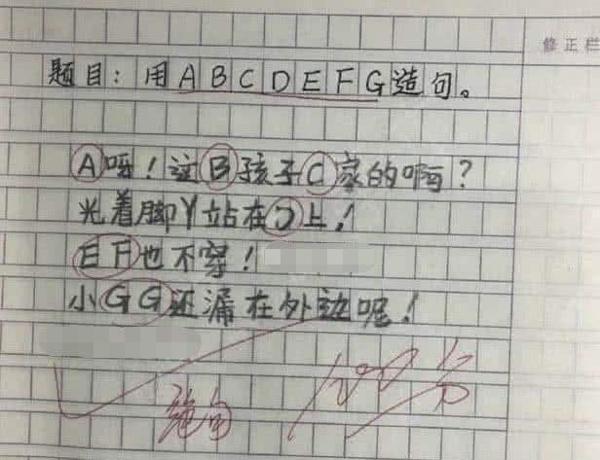 任务 小学生原创短篇小说1100字