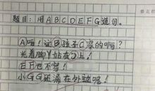 任务 小学生原创短篇小说1100字